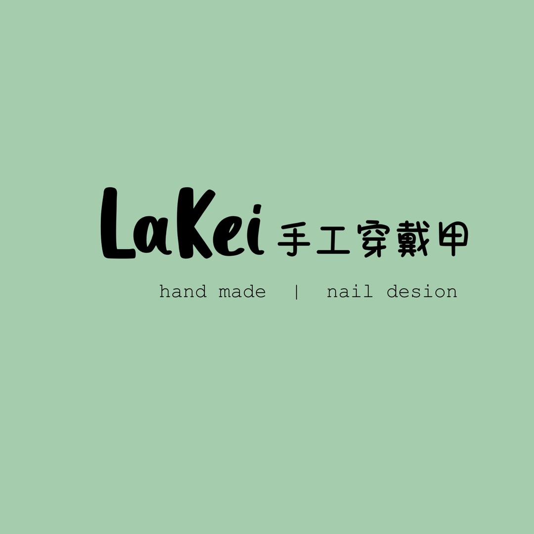 Lakei手工穿戴甲