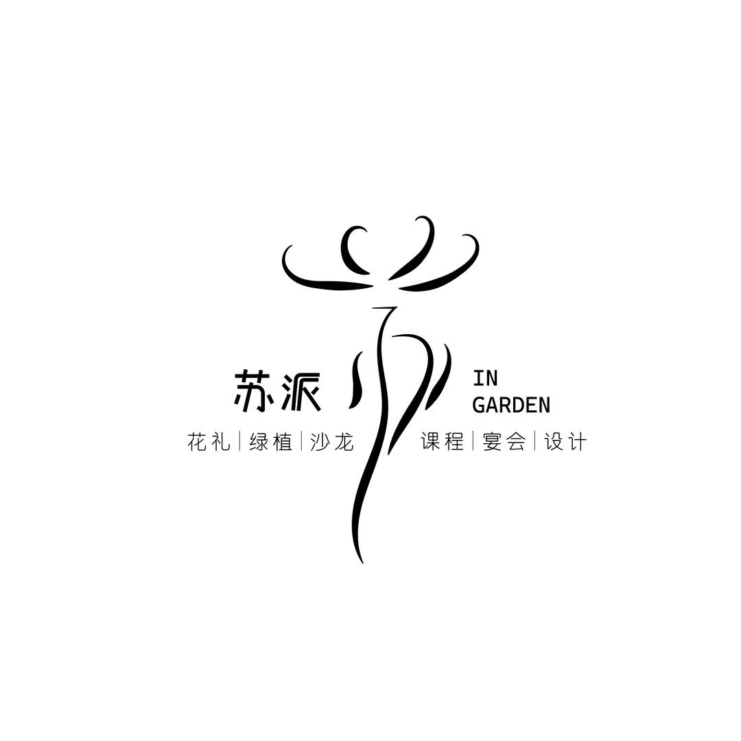 苏派INGARDEN鲜花礼物美学馆