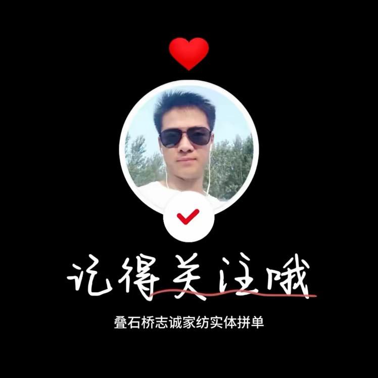 叠石桥志诚家纺爆品供应链