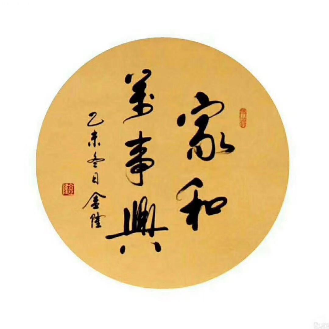 命运8
