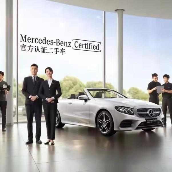 苏州利星奔驰官方认证二手车
