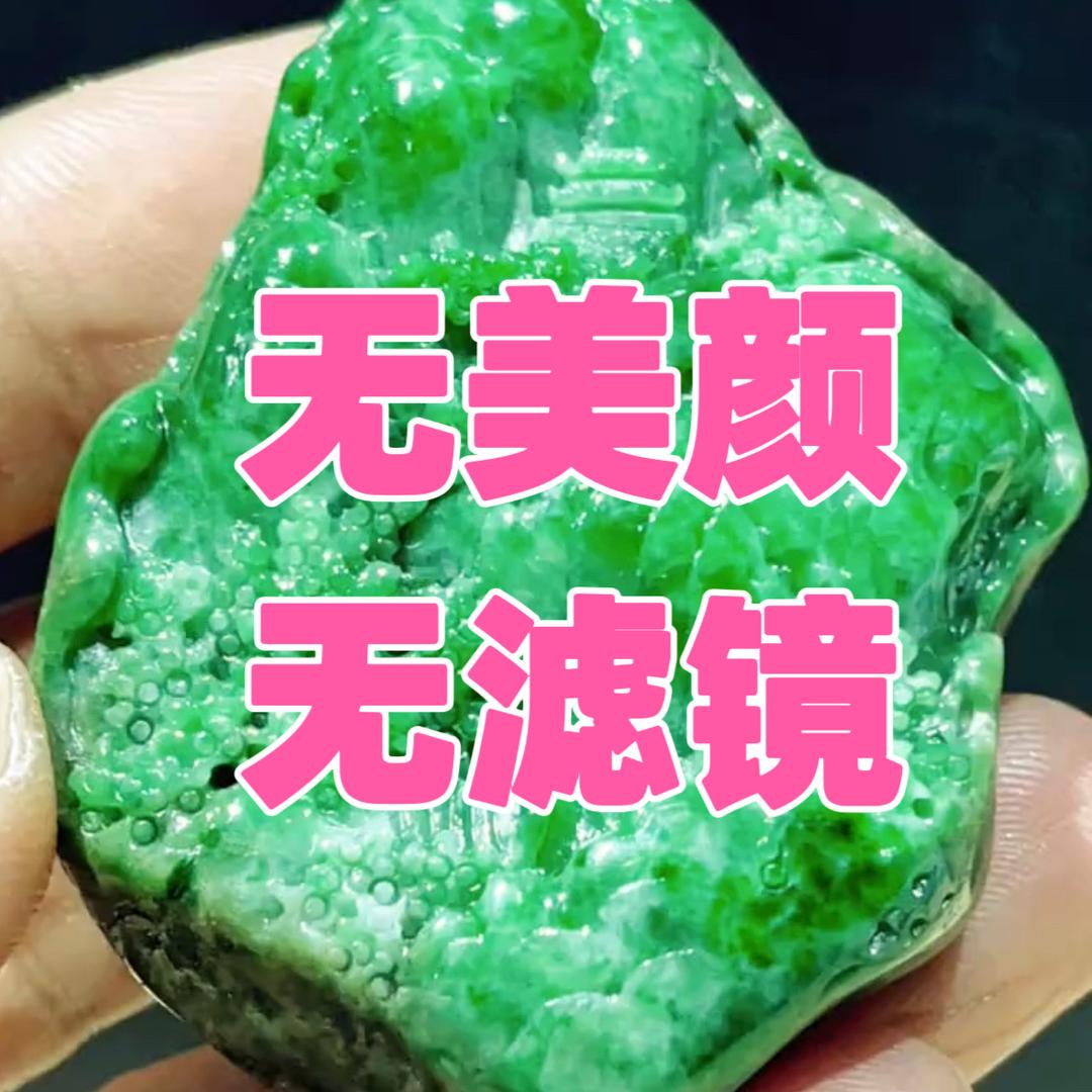 言色珠宝翡翠定制店
