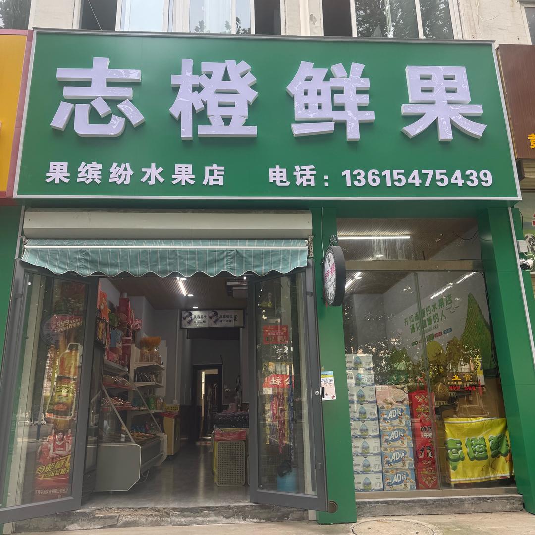 中都苑志橙鲜果，可送货