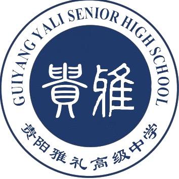 贵阳市第九中学