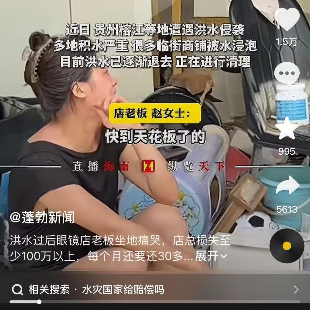 榕江天明眼镜