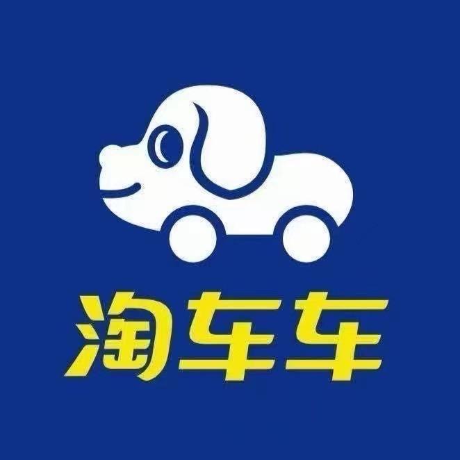 淘车车二手车-南京浦口店