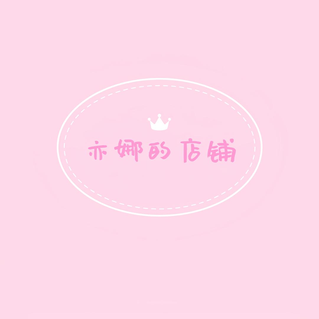 宸倚臻选好物
