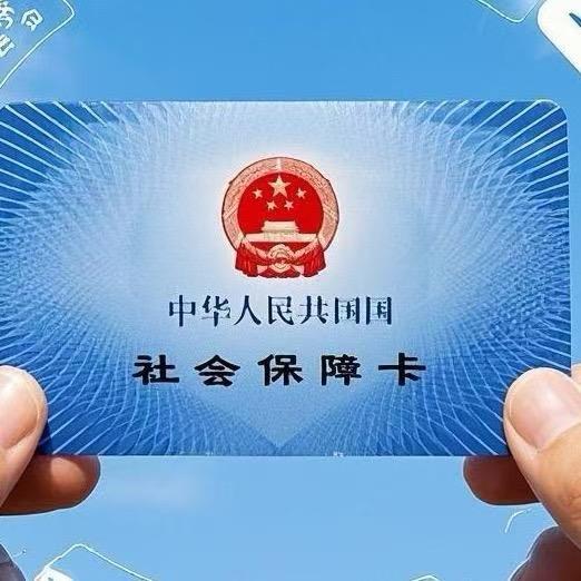 赵老师讲社保