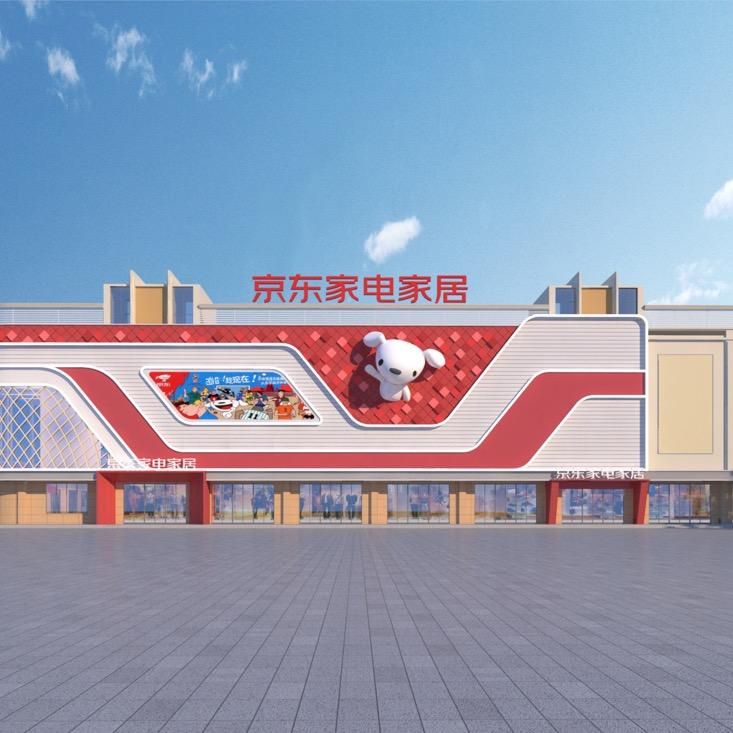 巢湖京东家电盛大开业