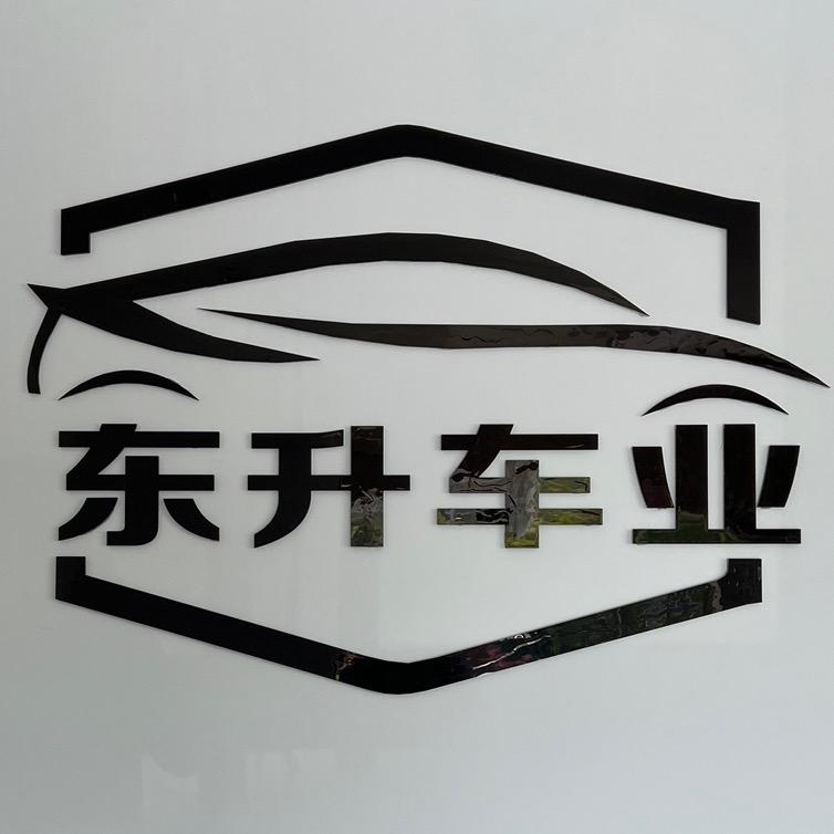 东升二手车小号