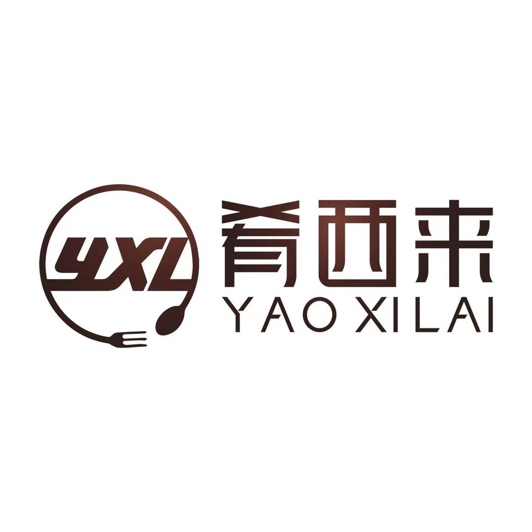 肴西来披萨