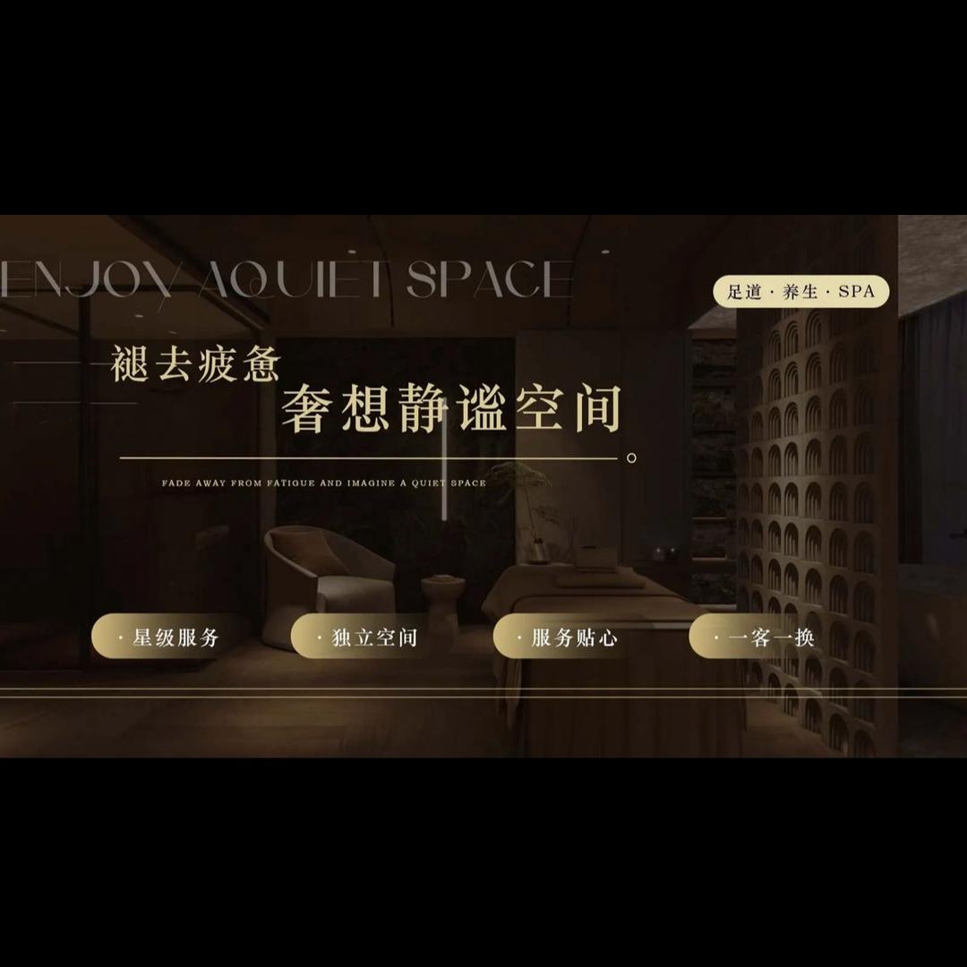 御水澜庭·SPA