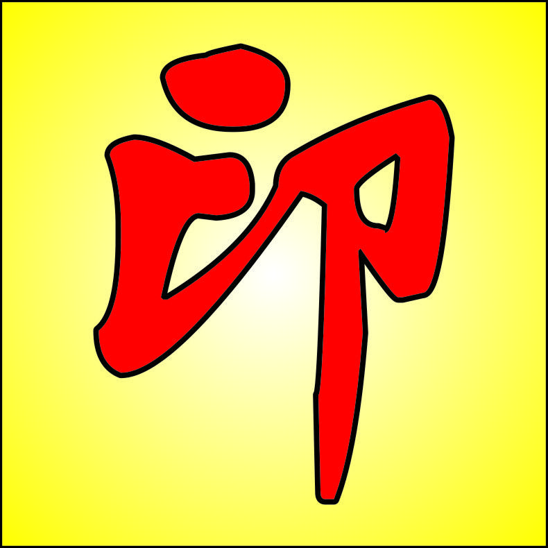 重庆印二代—新富鸿数字印刷欧阳