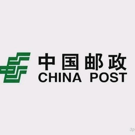 中国邮政集团有限公司黔东南苗族侗族自治州分公司