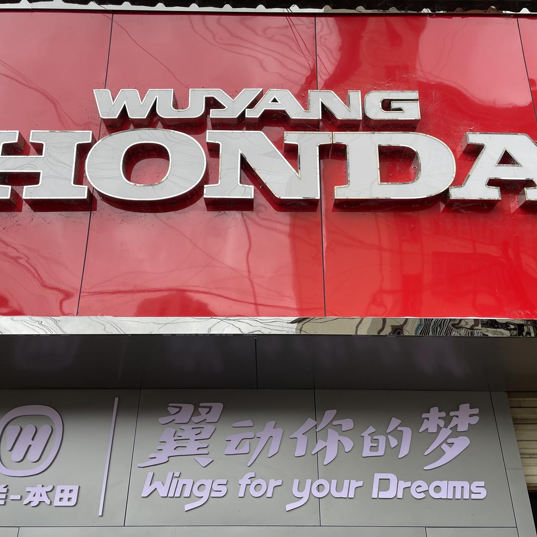 金平鸿鑫摩托车销售有限公司