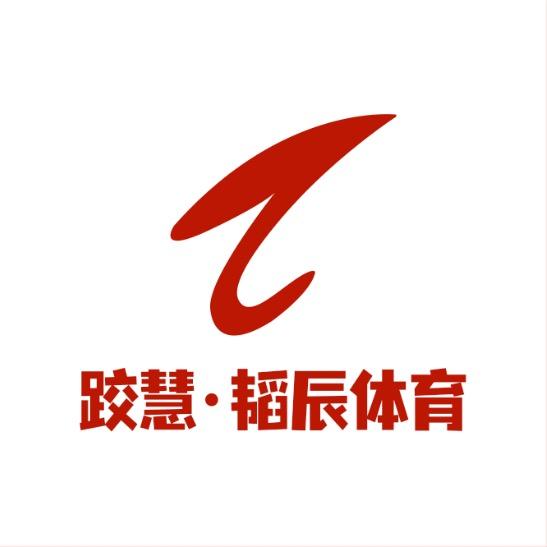 山西跤慧·韬辰体育