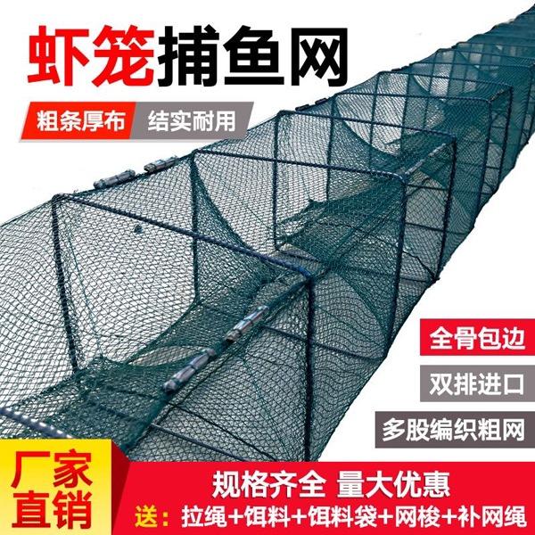 悦悦虾笼渔网(仅此一家)
