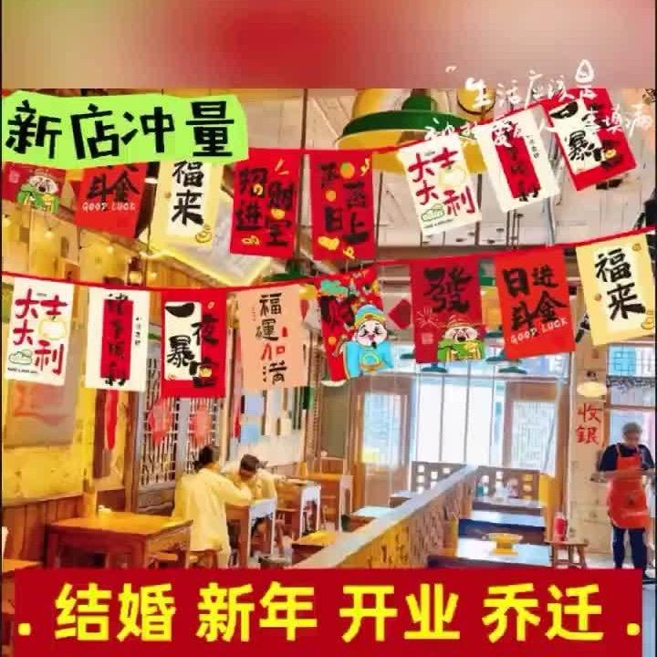 心梦飞节庆用品店