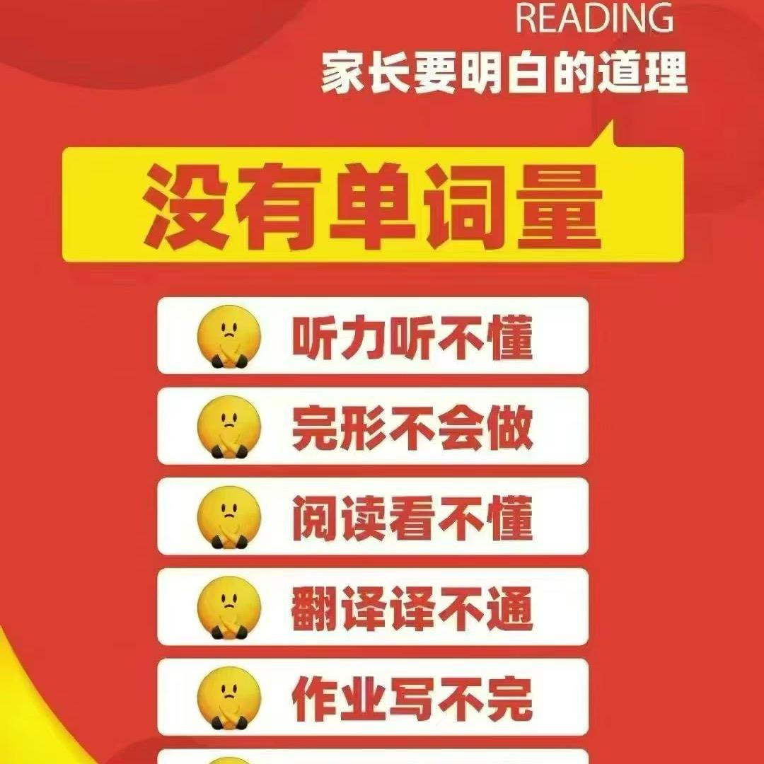 郑州英语学习规划韩老师
