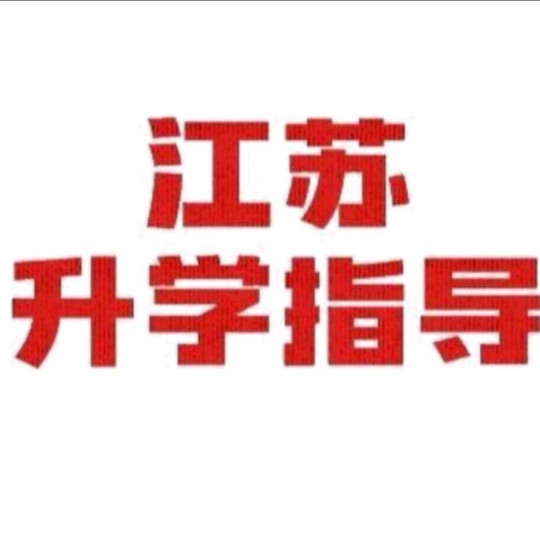 江苏教育魏院长
