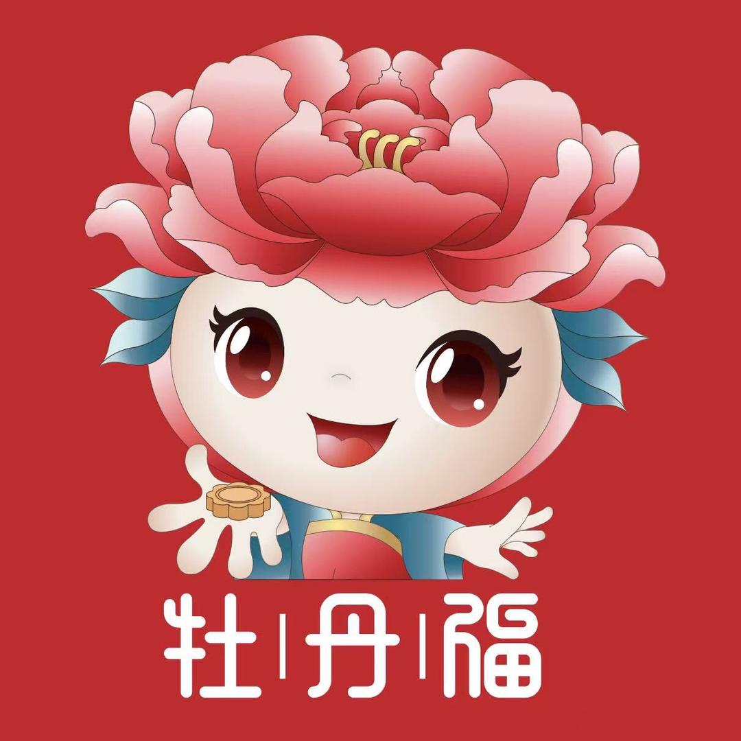 牡丹福·文创糕点（政和路店）