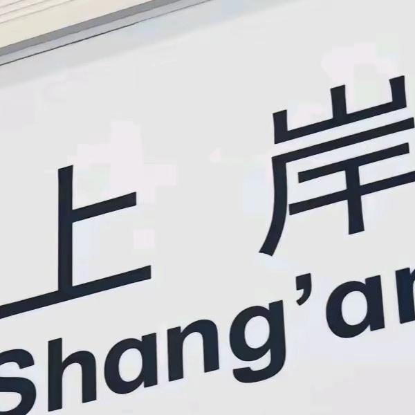 徐老师123