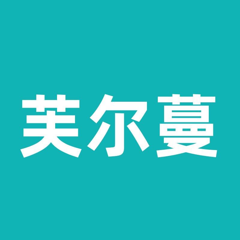 芙尔蔓美容床罩工厂店