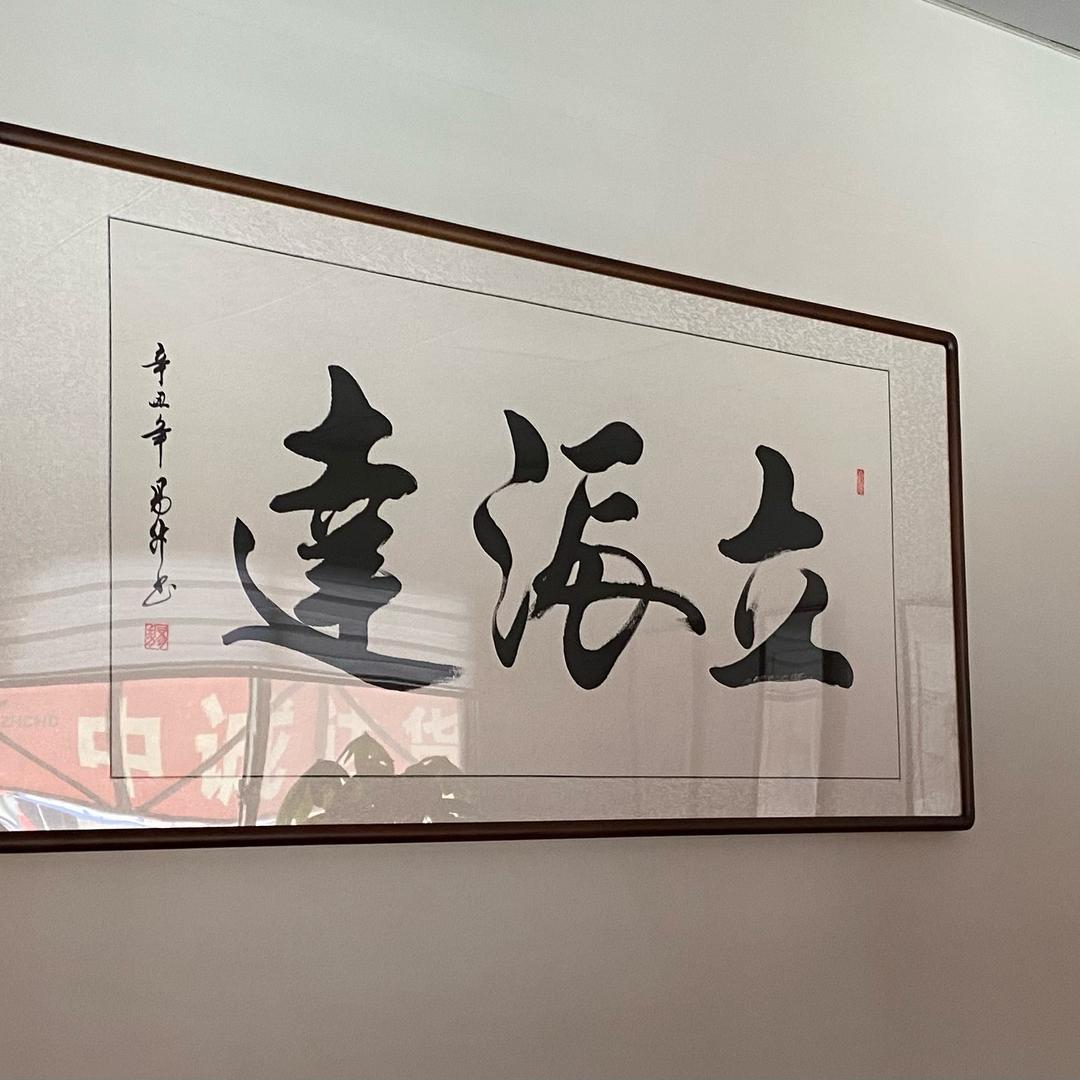 立派达物流