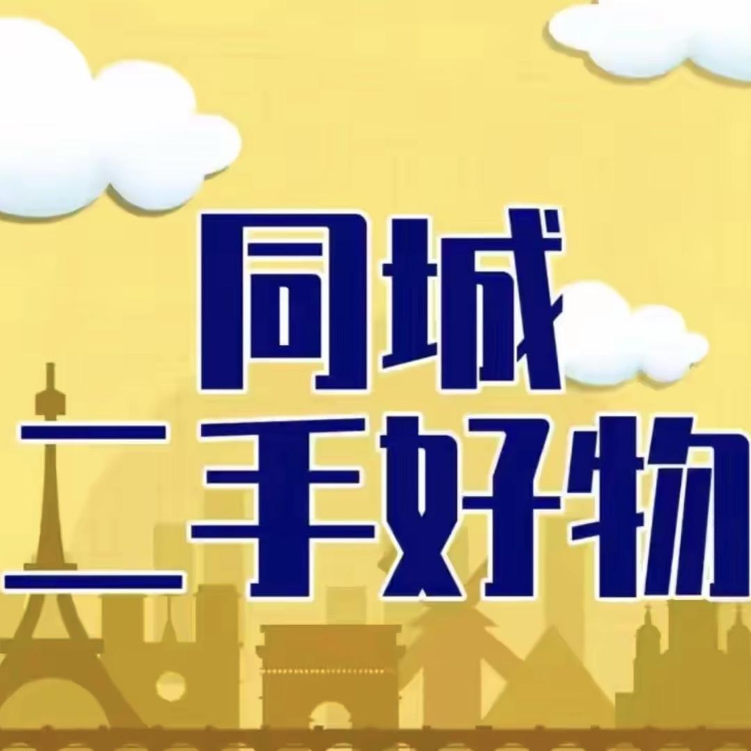 华伟旧货市场