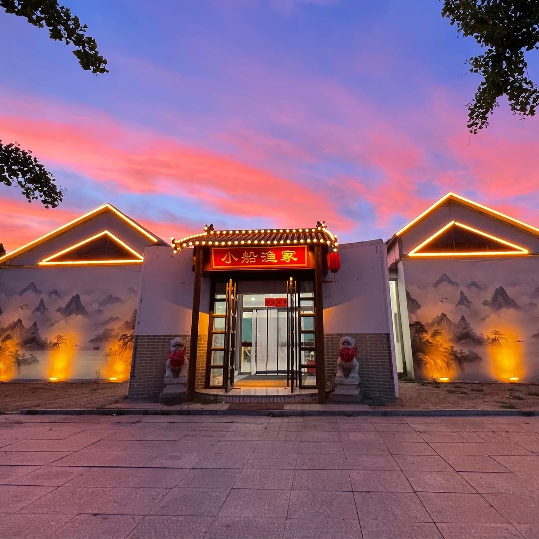 中桥小船渔家餐厅