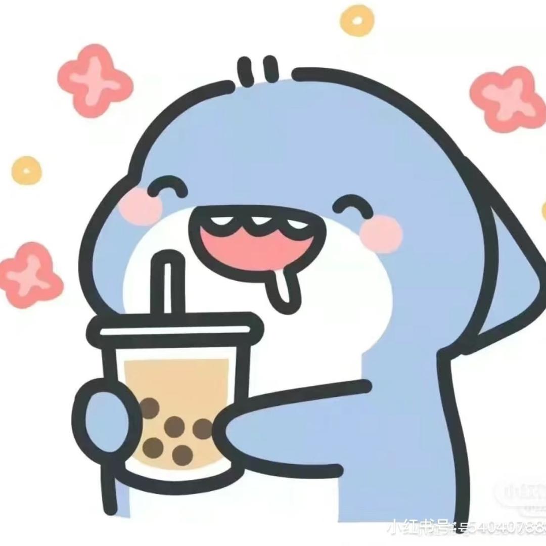 小邈狠可爱