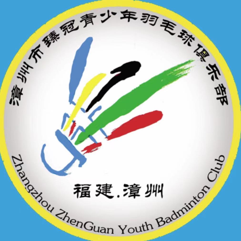 臻冠羽毛球俱乐部