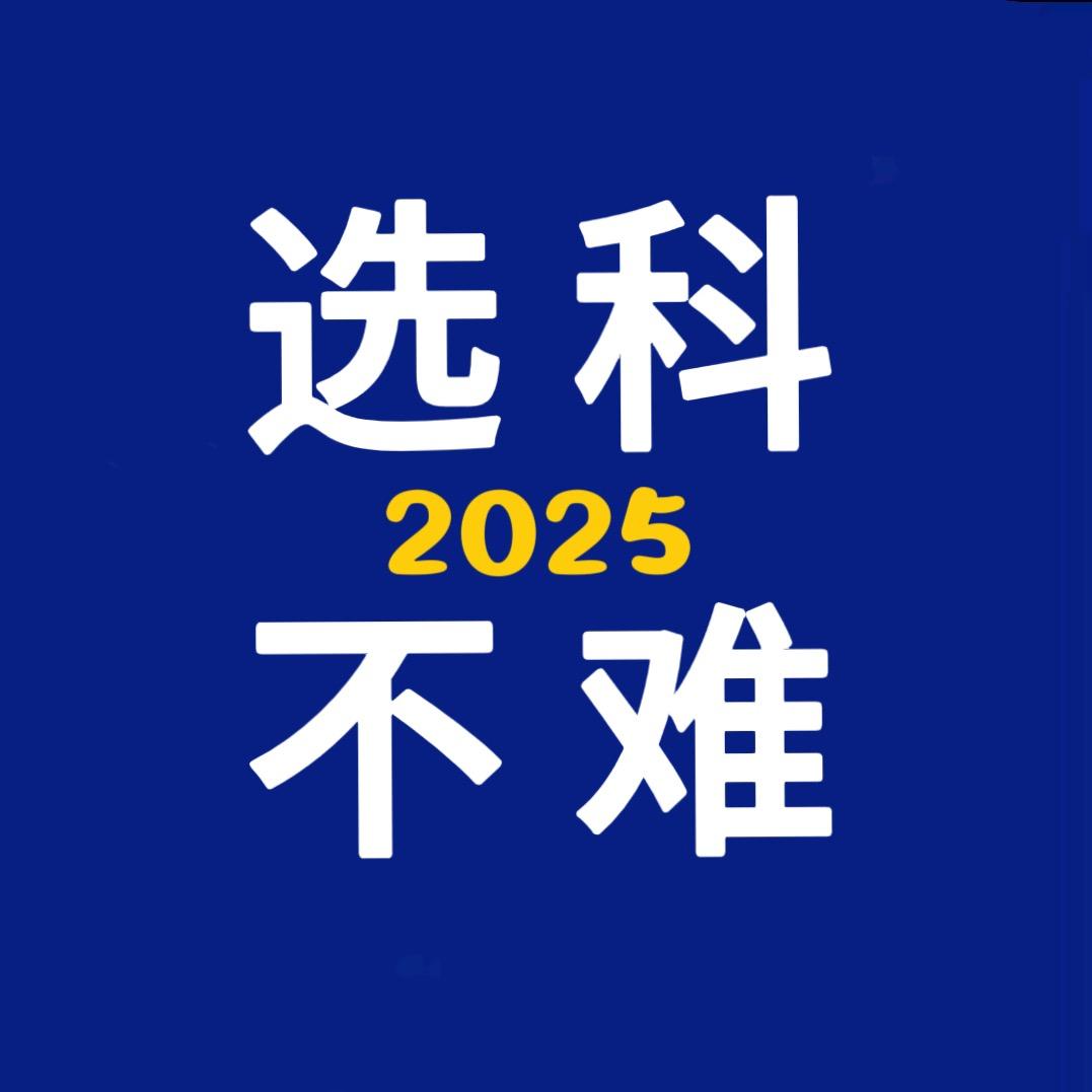 阳光平台陈老师讲选科（欢喜）