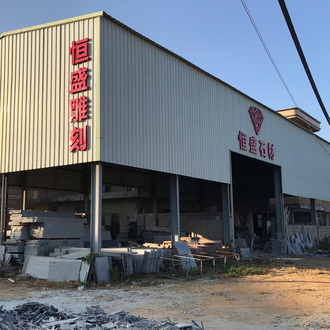 揭阳市惠来县恒盛石材雕刻