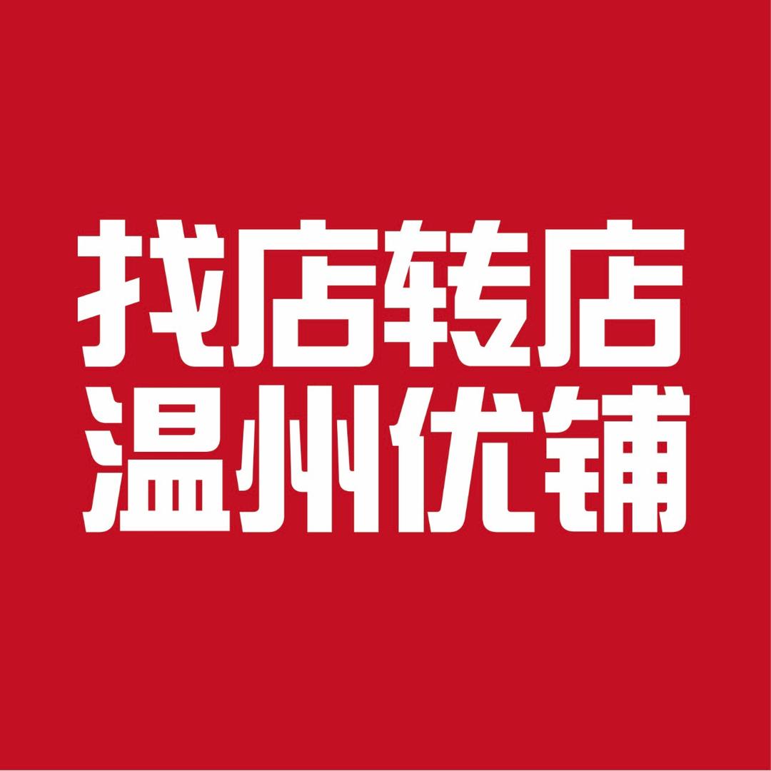 温铺网