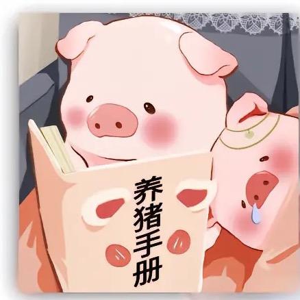 一个纯好人