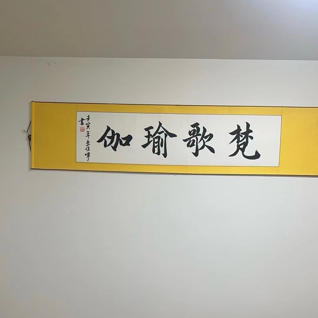 梵歌瑜伽五洲观澜店