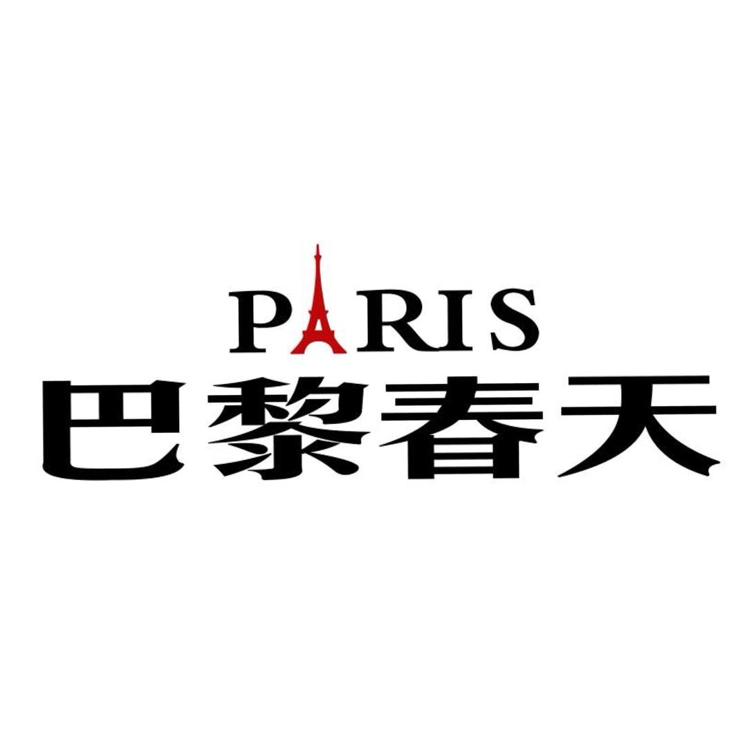 仪征市巴黎春天婚纱摄影