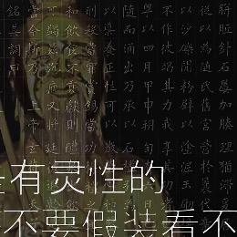 虚怀若谷