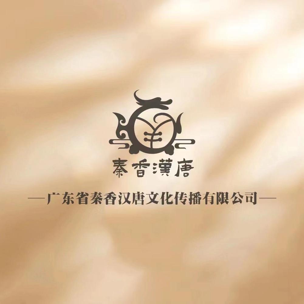 秦香汉唐文化传播官方