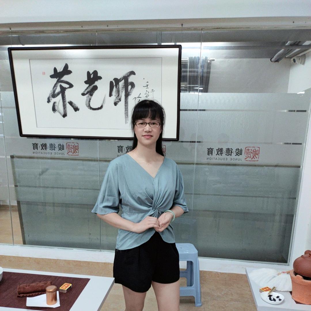 燕（信东名茶）