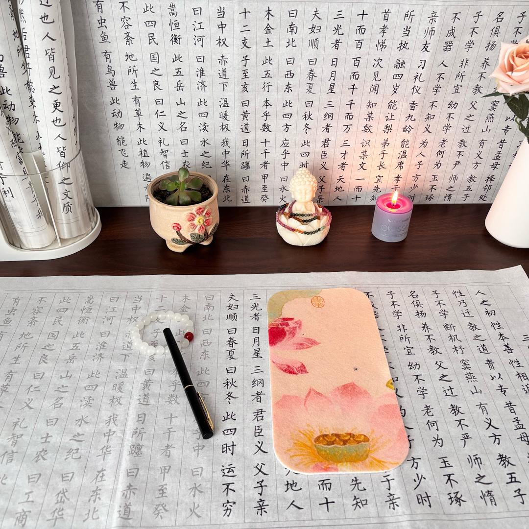 青苗淡写