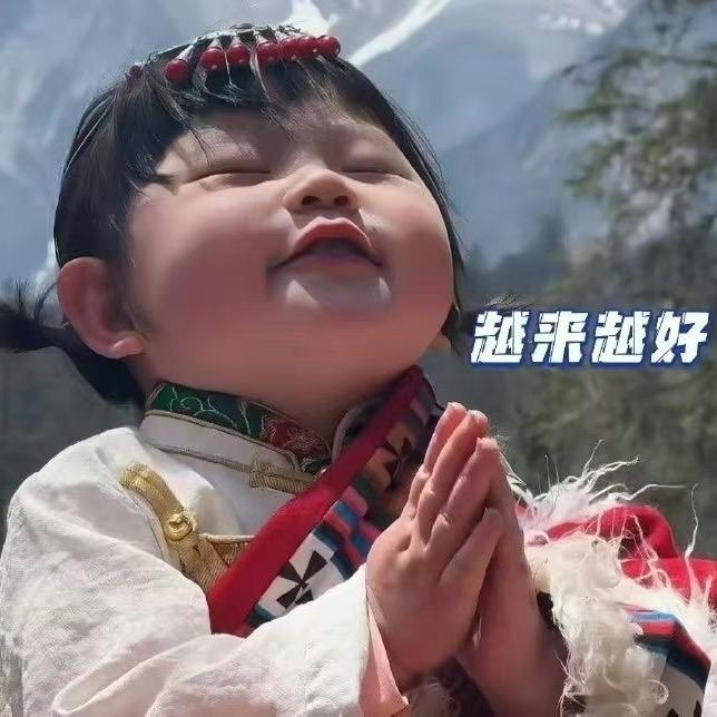 是 开心快乐吖👑