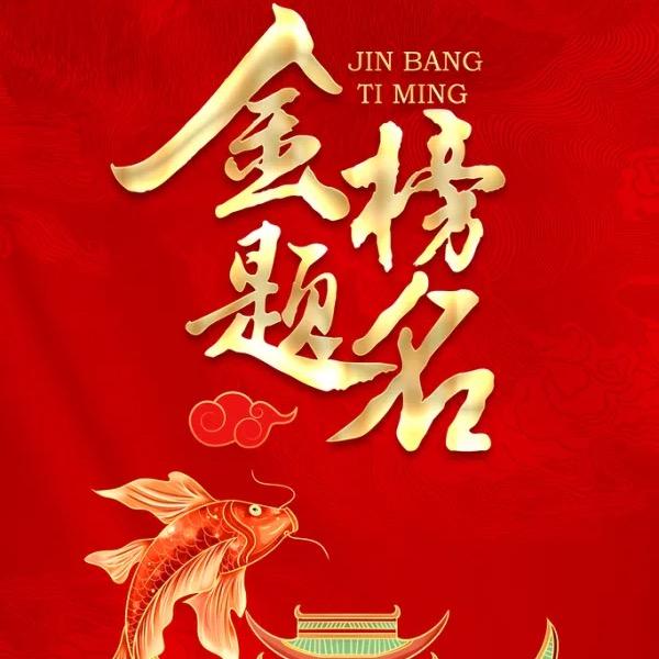 升学规划大讲堂