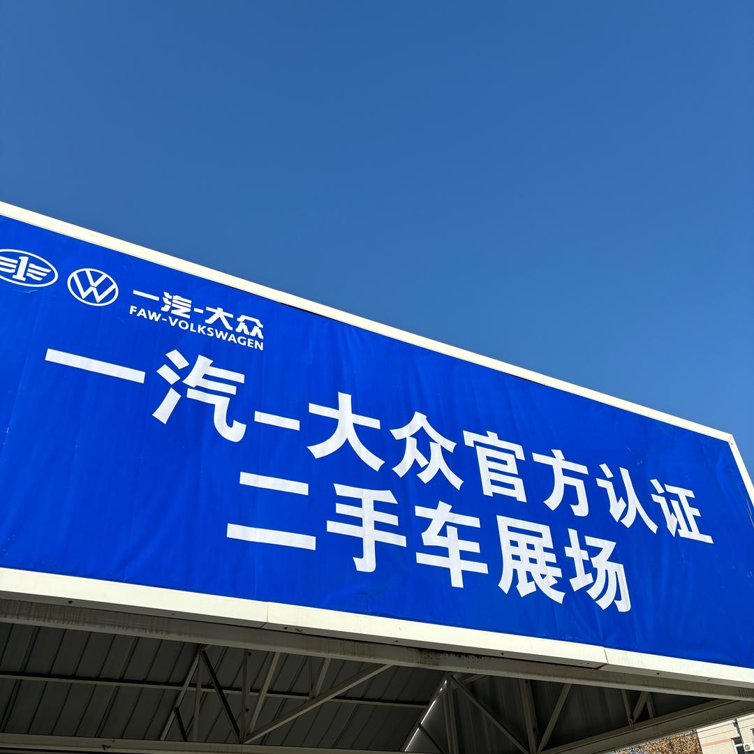 保定耀达二手车赵总