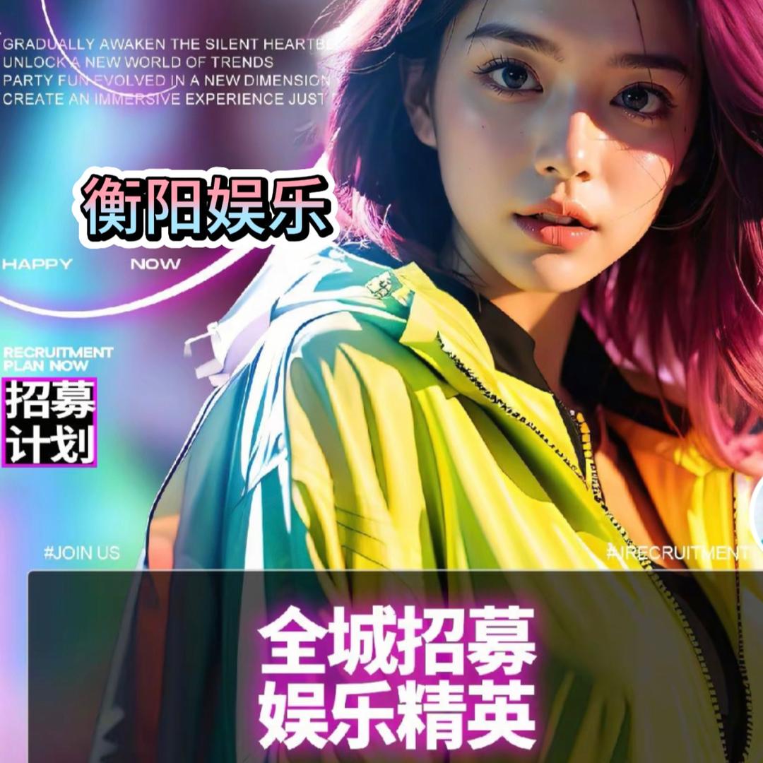 衡阳酒吧夜娱圈