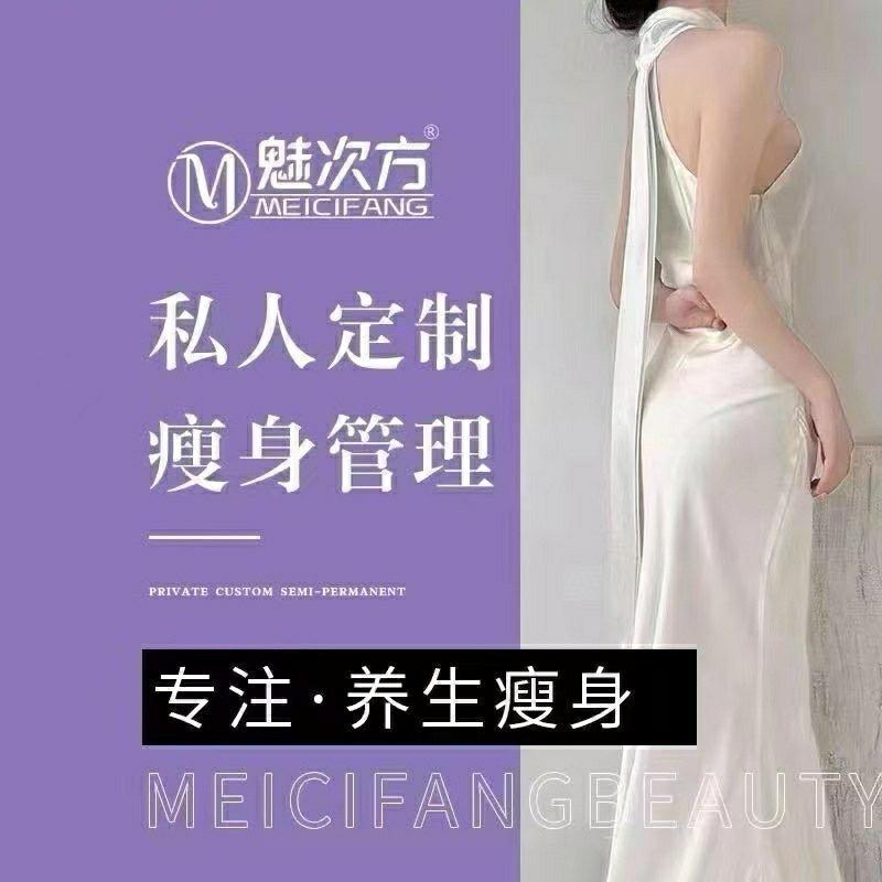 魅次方（洪河店）