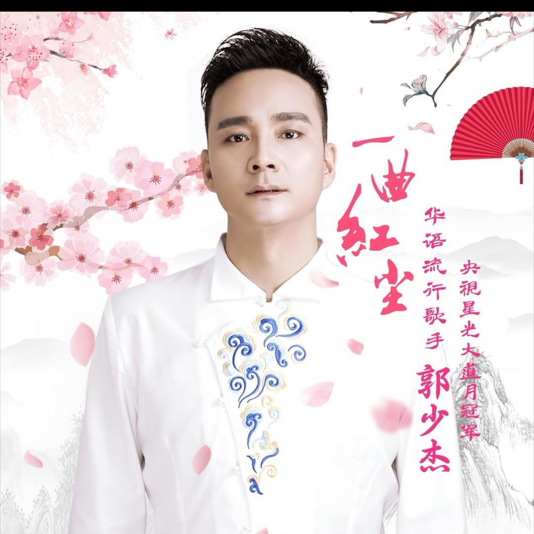 郭少杰怀念恩师陆书铭