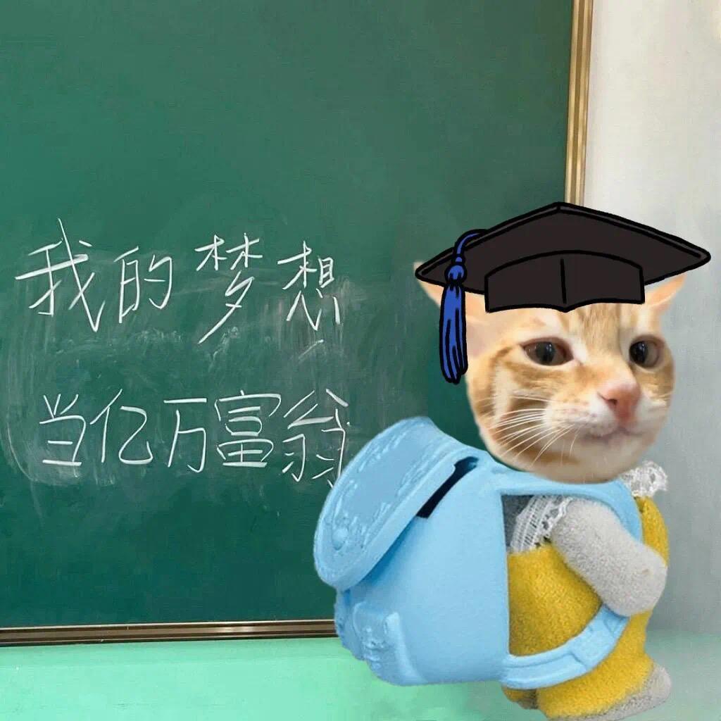 脑袋困掉了