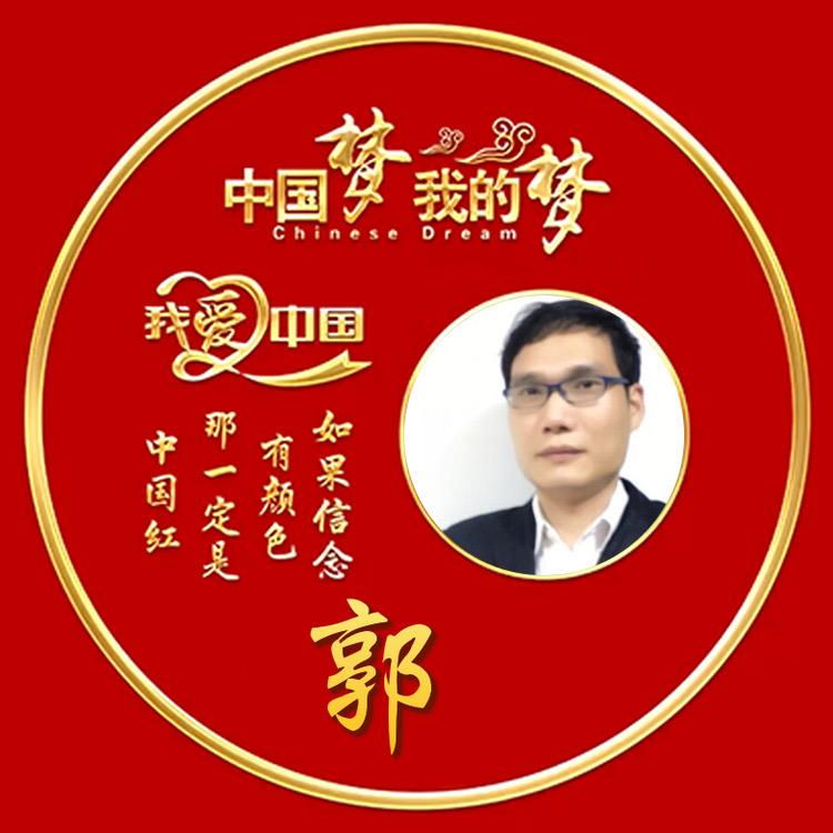 郭总聊投研